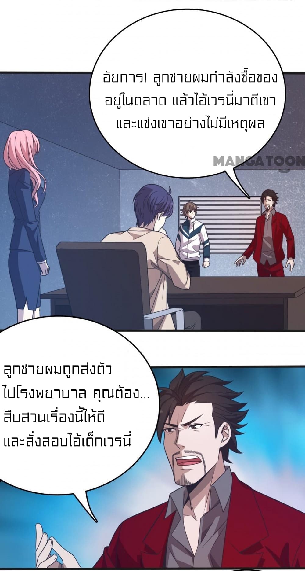 Rebirth of Legendary Doctor 10 (17)