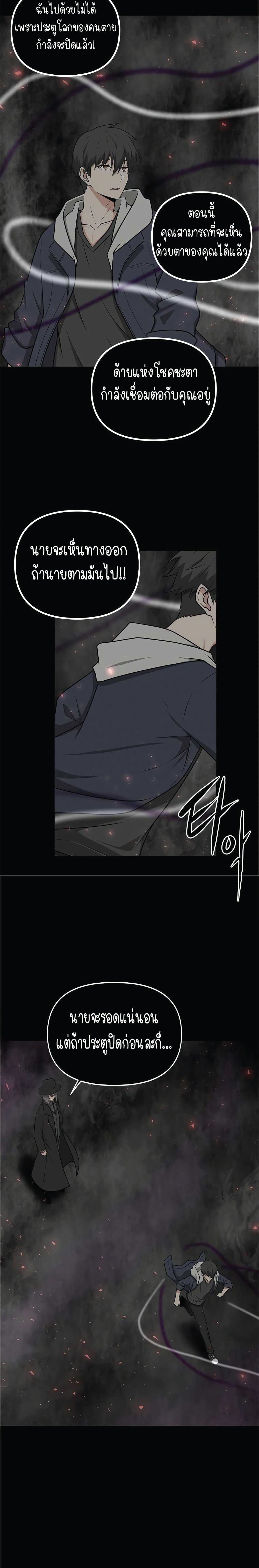 Where Are You Looking, Manager 1 11