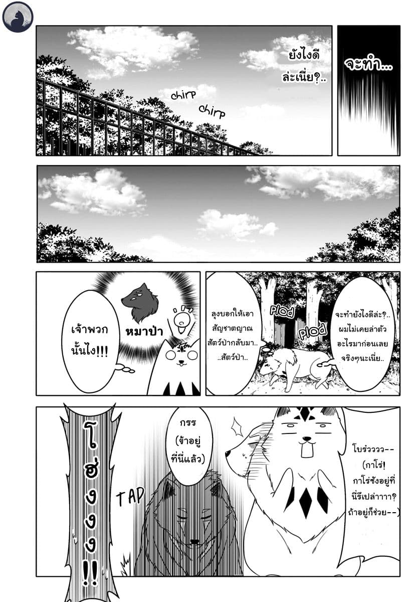Wanwan Monogatari ตอนที่ 6 (6)