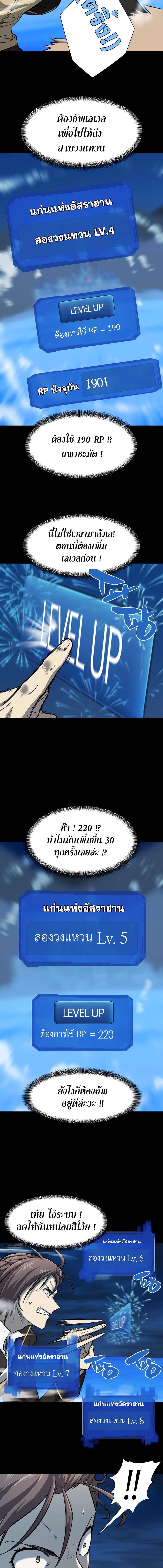 The World’s Best Engineer 32 07