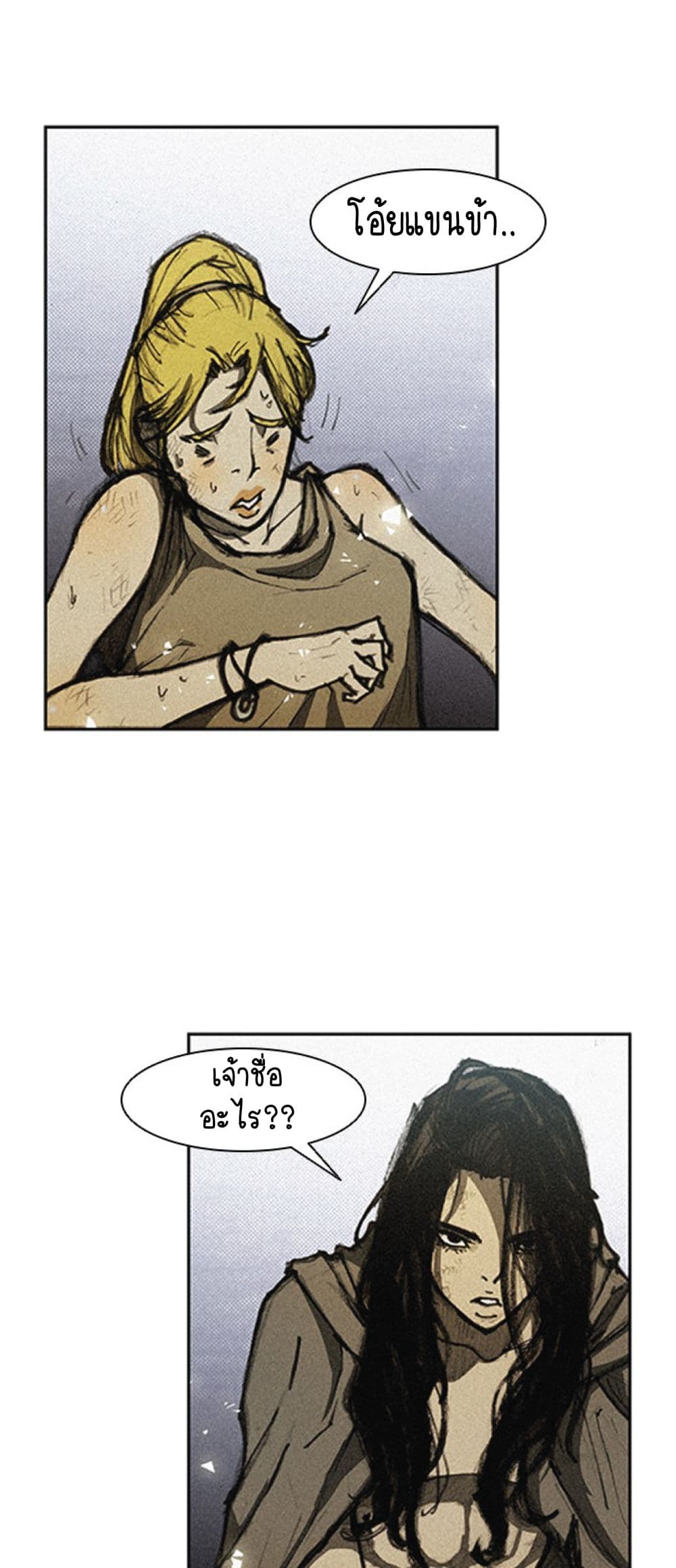 The Long Way of the Warrior 10 (9)