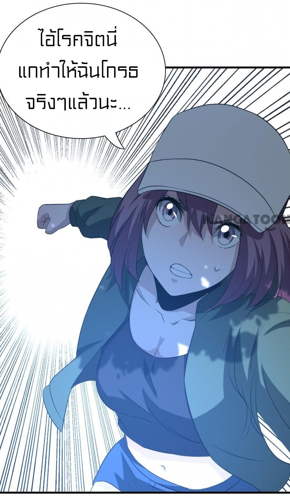 Rebirth of Legendary Doctor 4 (50)