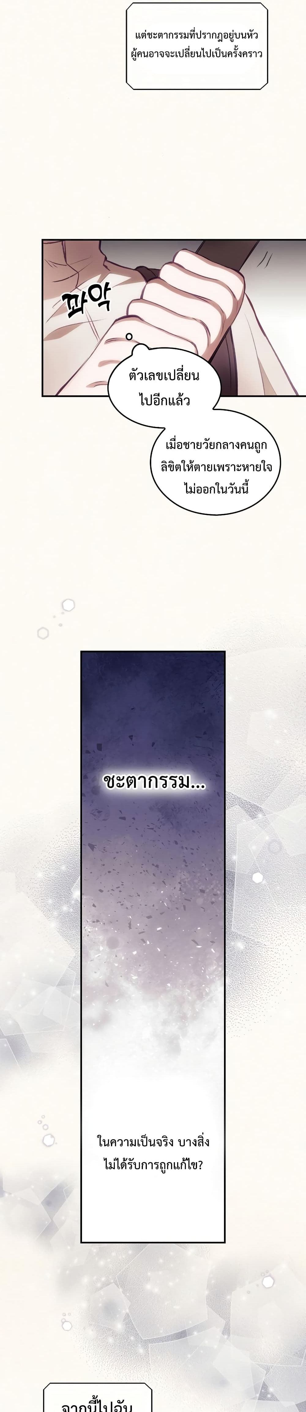 I Can See Your Death 2 (13)