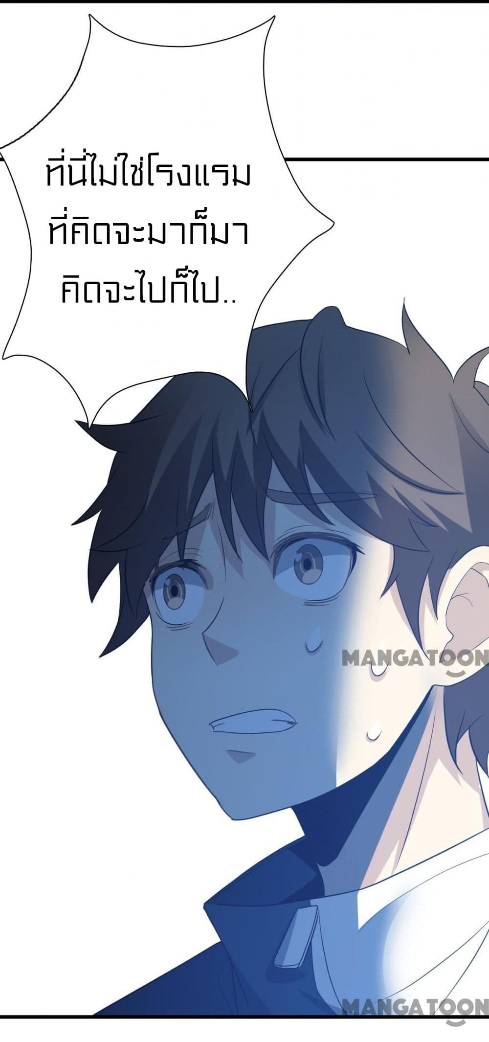 Rebirth of Legendary Doctor 4 (59)