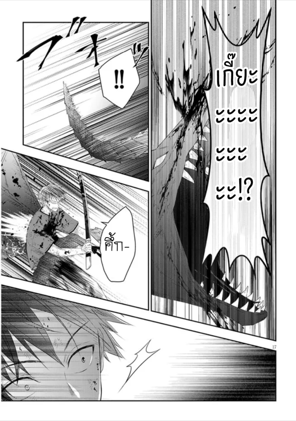 Maou ni Natta node, Dungeon Tsukutte Jingai Musume to Honobono suru 46 (18)