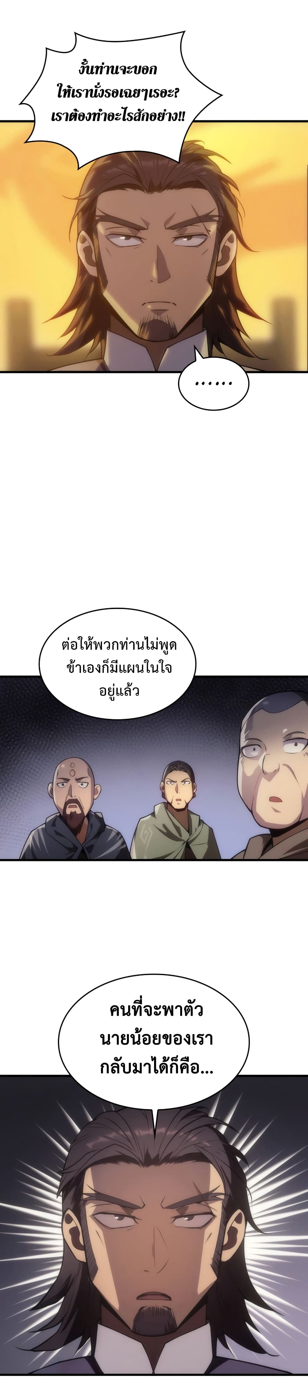 My Civil Servant Life Reborn in the Strange World 3 (22)