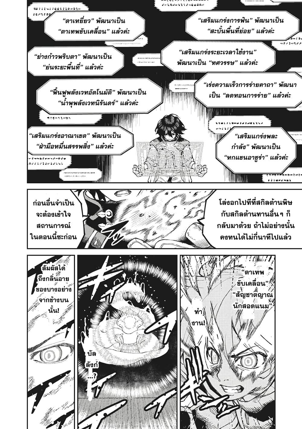 Gikou Taichi no Torikaeshi 2.1 (12)