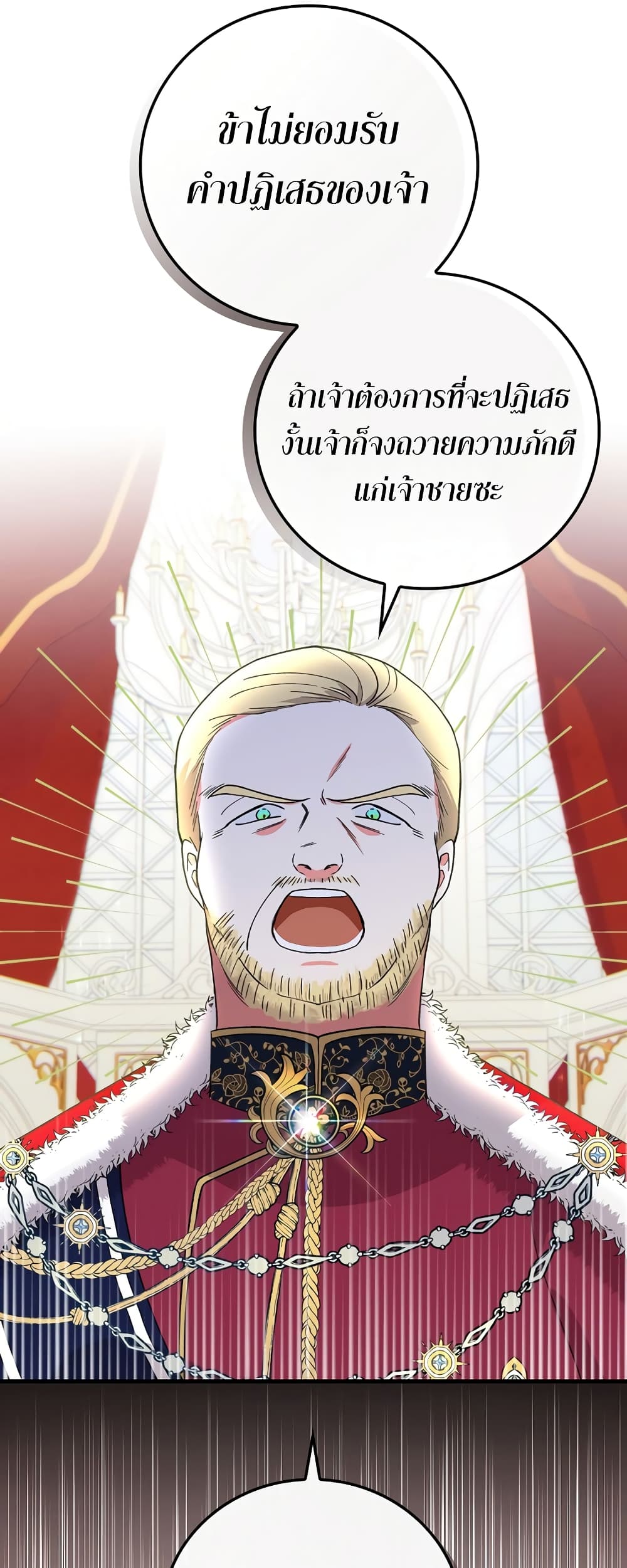 Knight of the Frozen Flower ตอนที่ 7 (28)