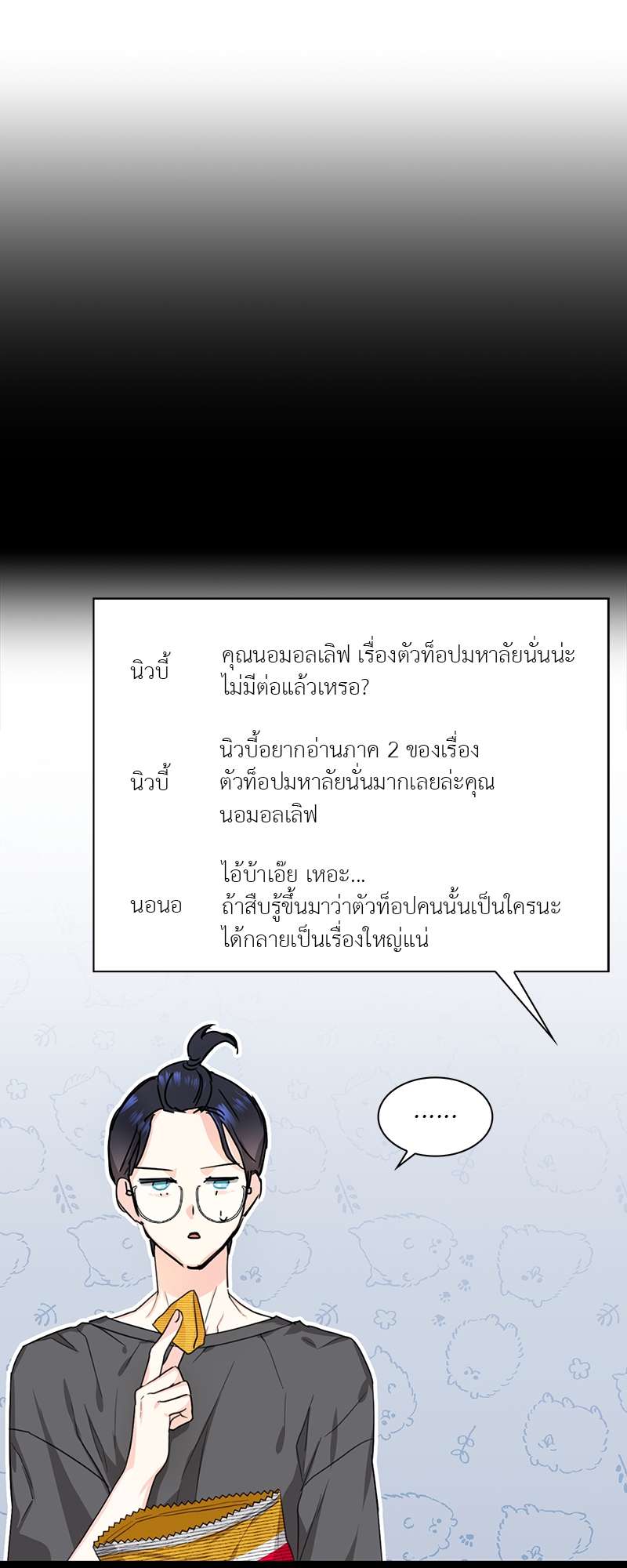 ท้องฟ้าของผม3 24