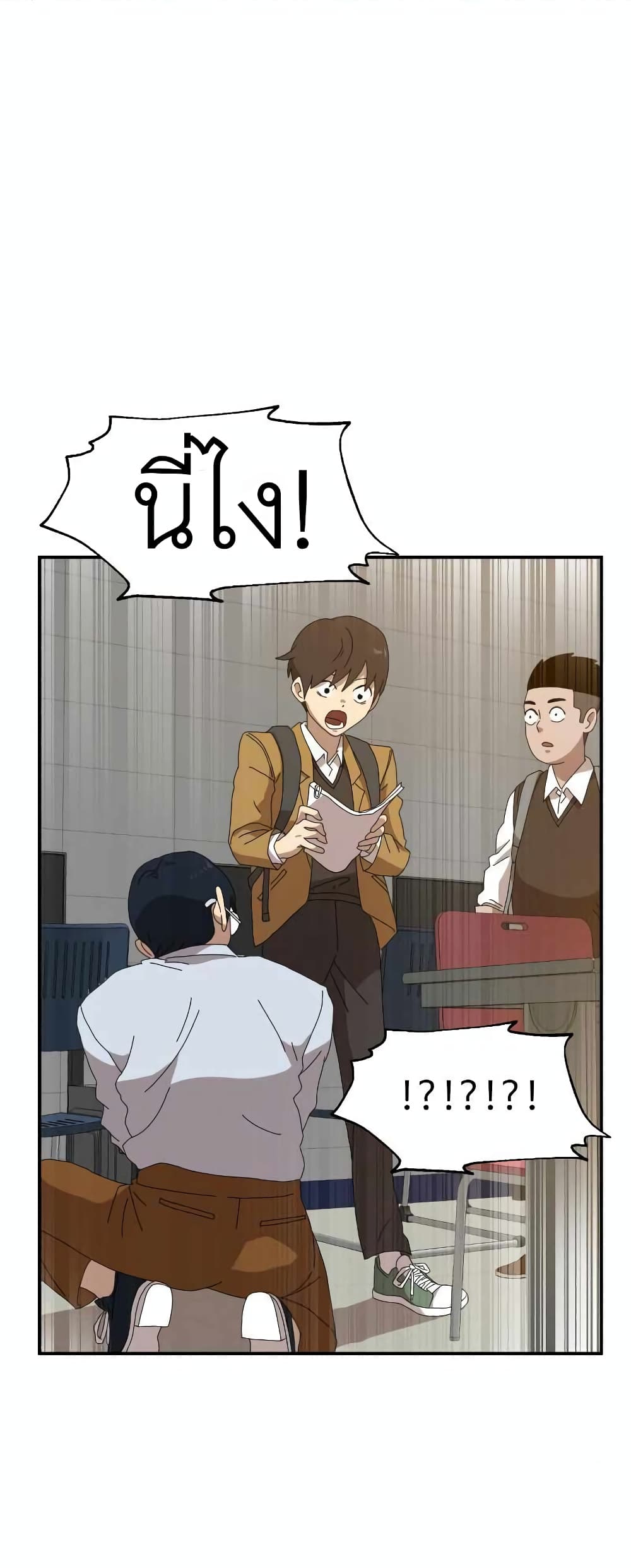 Double Click ตอนที่ 14 (88)