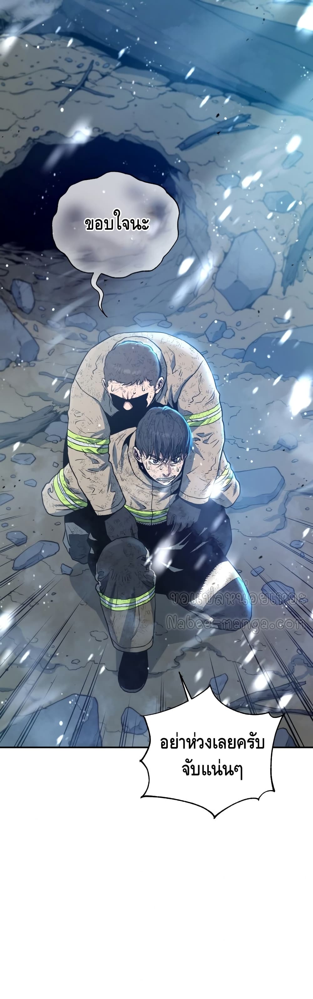 Rescue System ตอนที่ 18 (41)