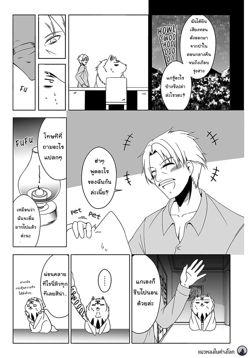 Wanwan Monogatari ตอนที่ 5 (23)