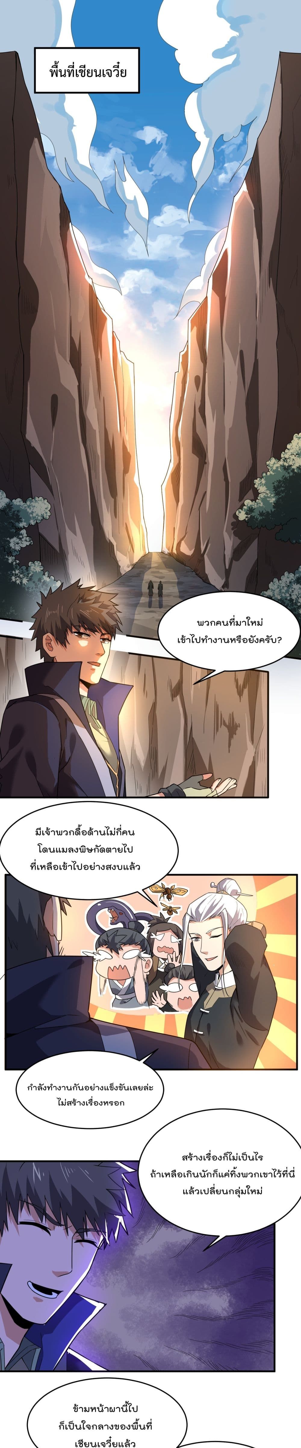 Super Warrior in Another World 124 02