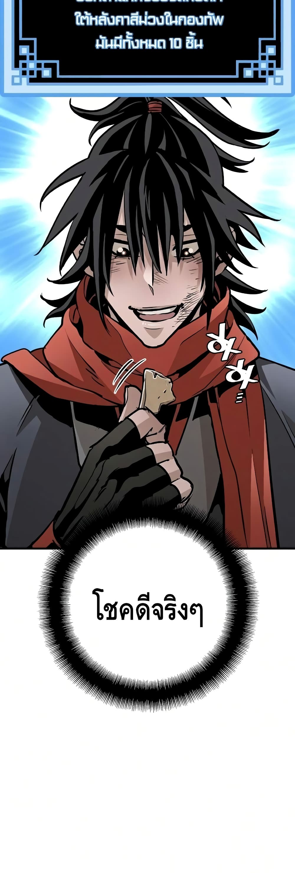 Heavenly Demon Cultivation Simulation à¸•à¸­à¸™à¸—à¸µà¹ˆ 18 (93)