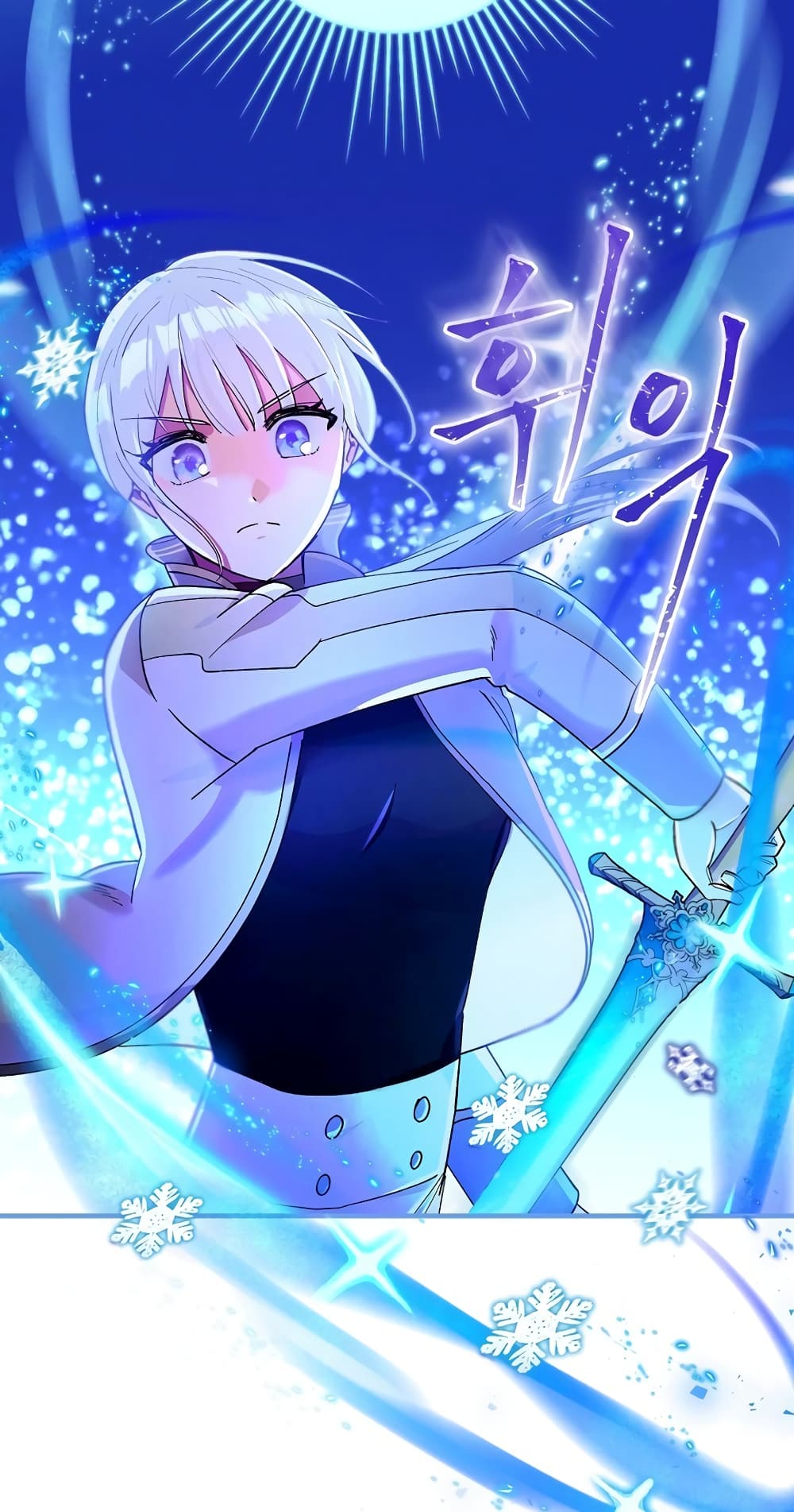 Knight of the Frozen Flower ตอนที่ 9 (27)