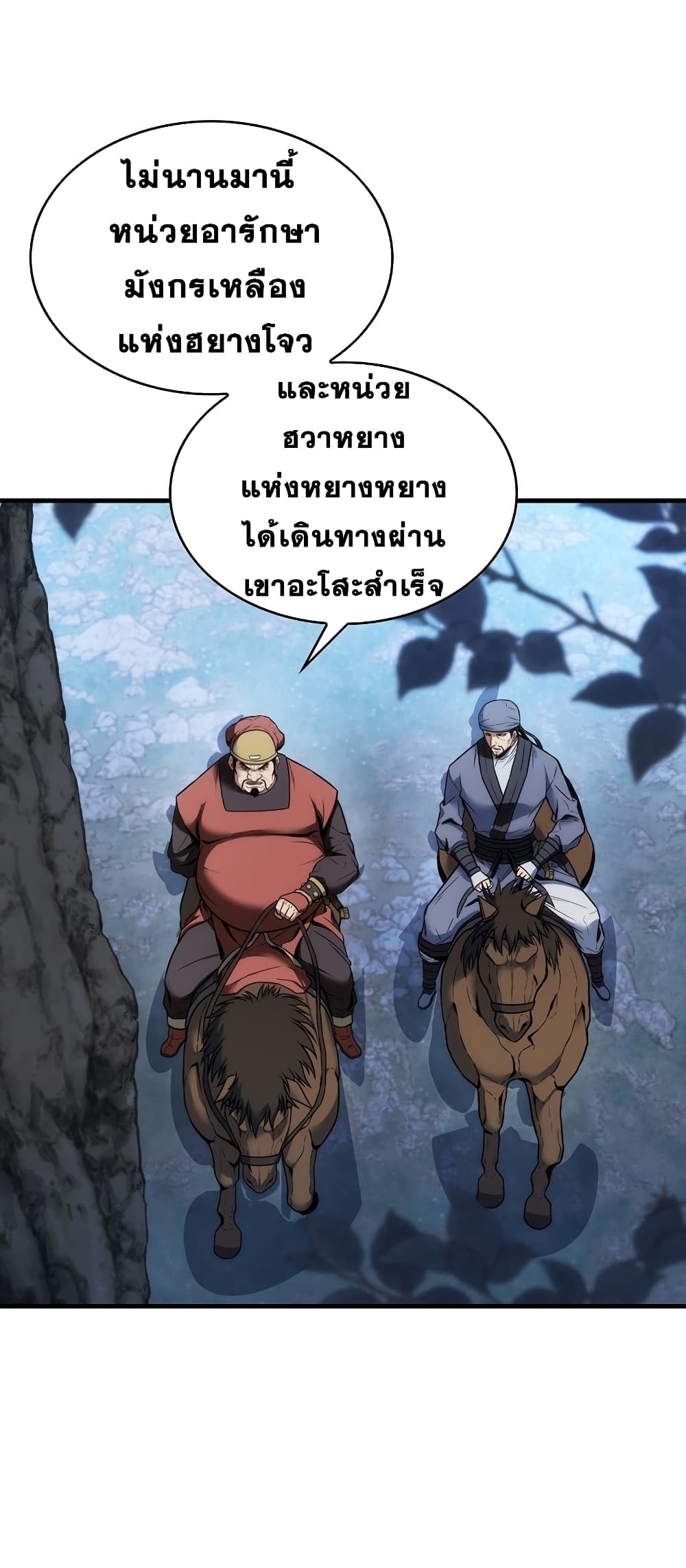The Star of a Supreme Ruler 3 (49)
