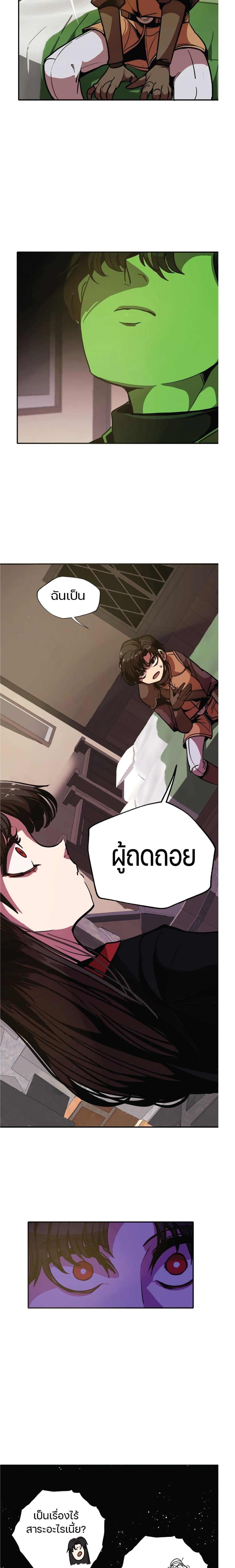Worthless Regression ตอนที่ 6 (17)