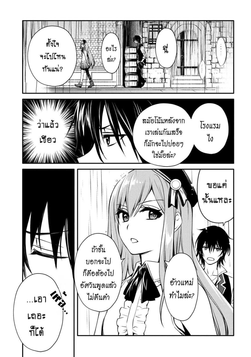 The Strongest Dull Princeรขโฌโขs Secret Battle for the Throne 23.1 (12)