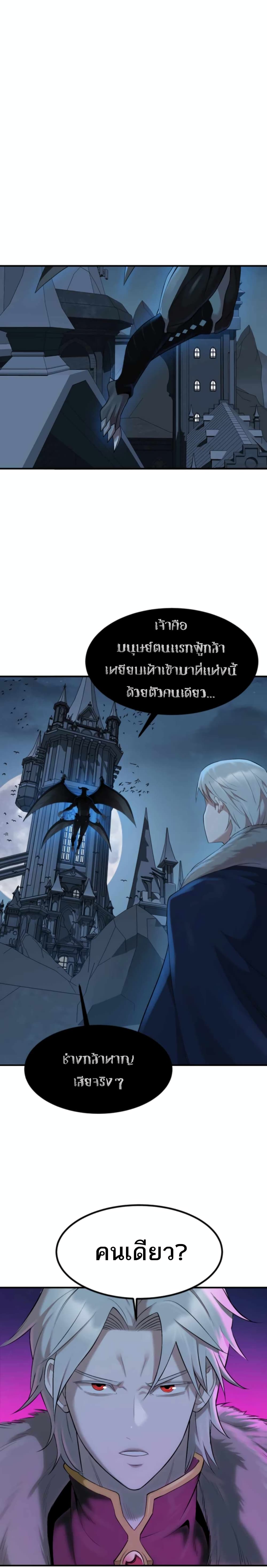 Is The Demon King A Healer 3 (12)