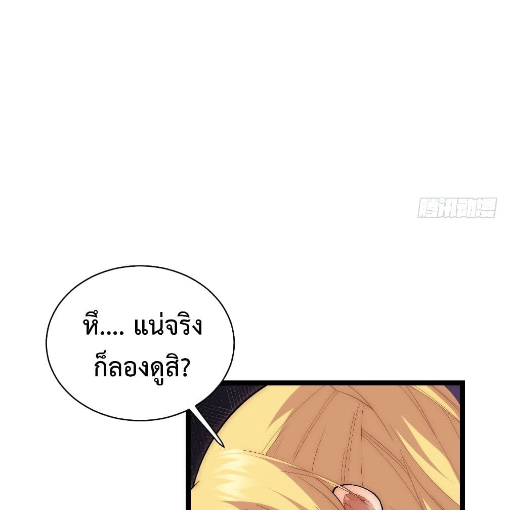 Evil Lich Who Eventually Becomes A Paladin เธ•เธญเธเธ—เธตเน 24 (44)