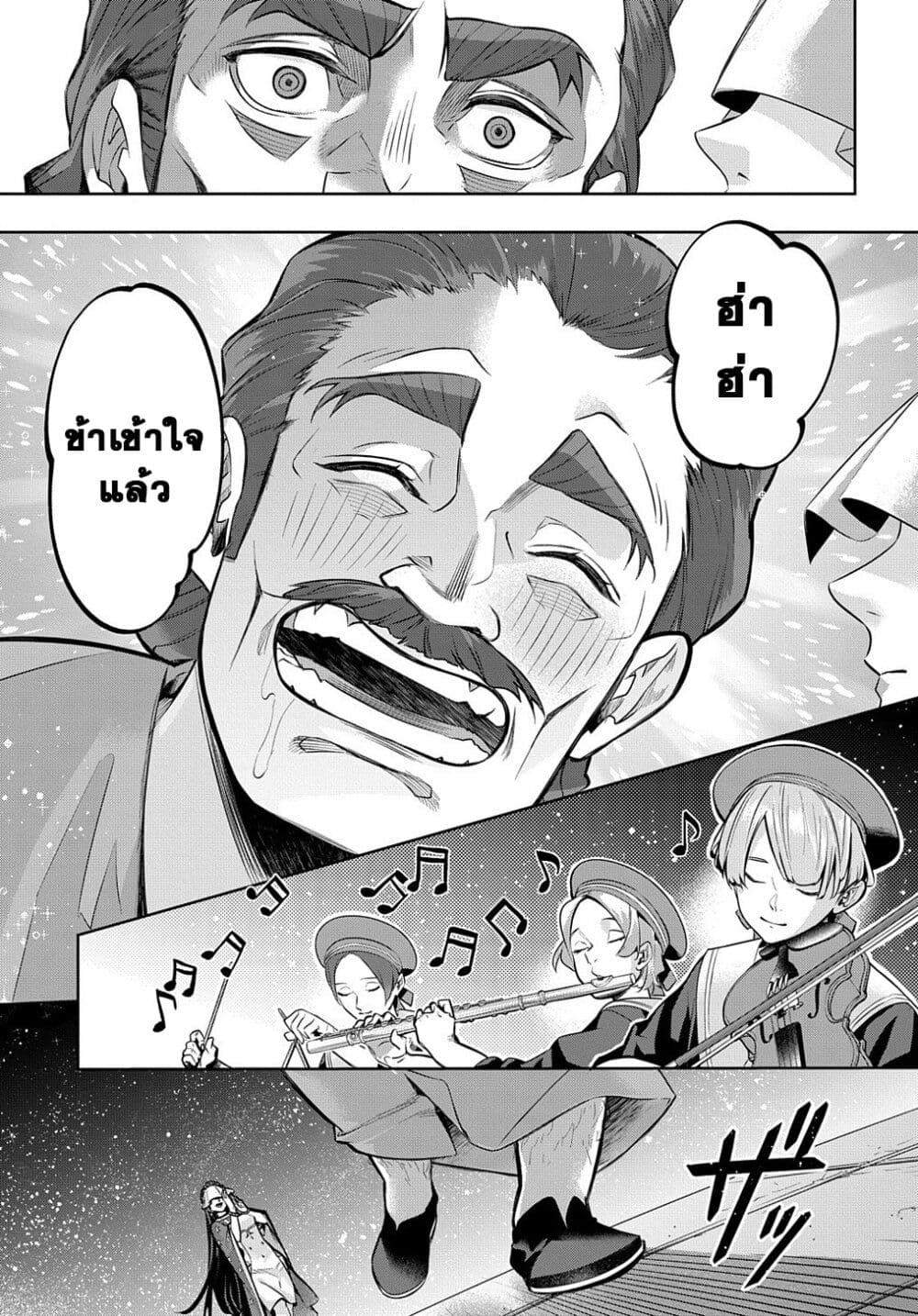 Hametsu no Oukoku 16 13