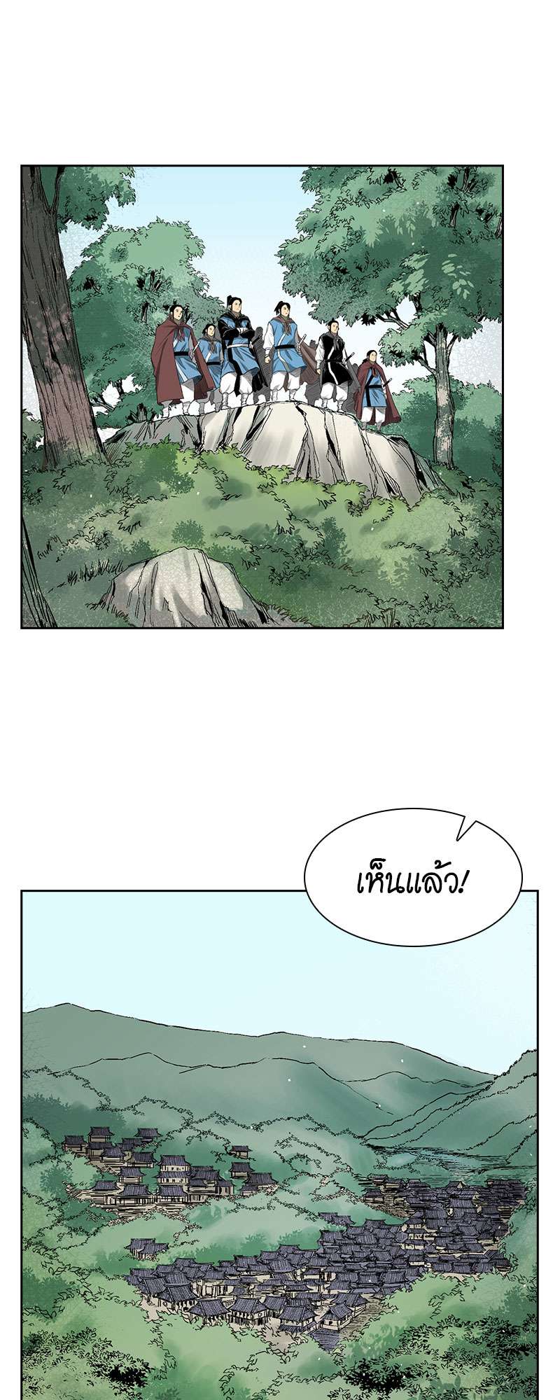 Record of the War God 33 (2)
