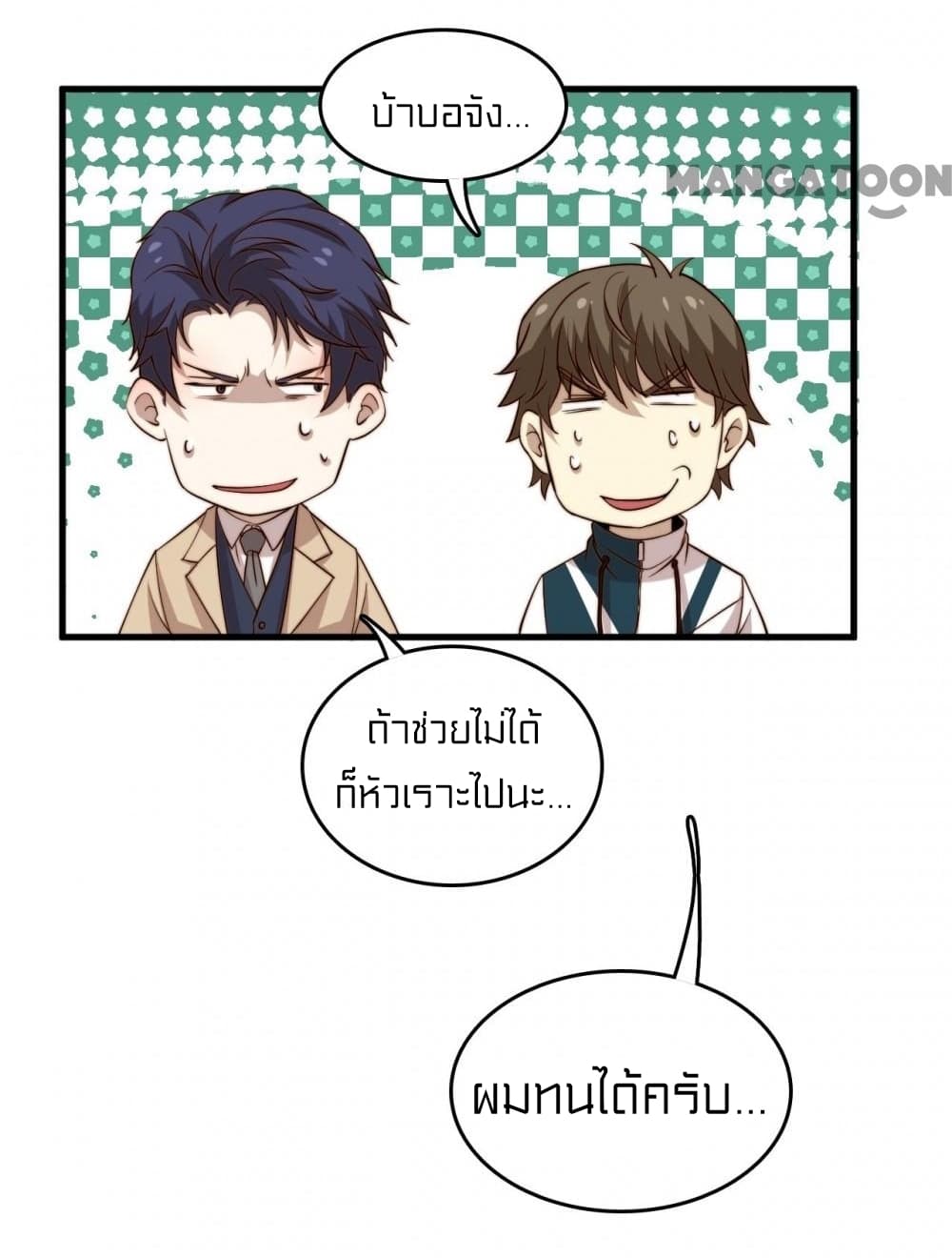 Rebirth of Legendary Doctor 10 (41)