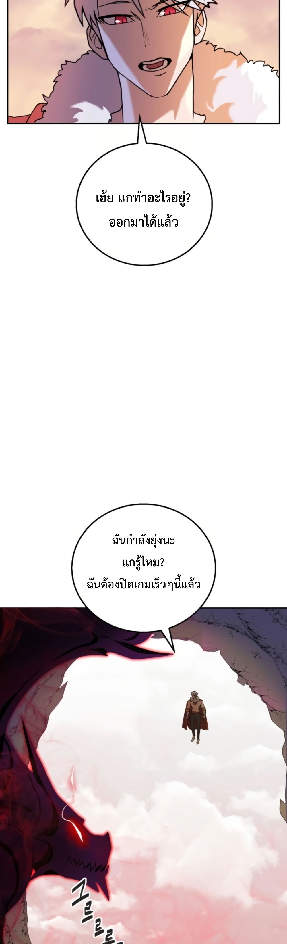 Bug Hunter ตอนที่ 1 (19)