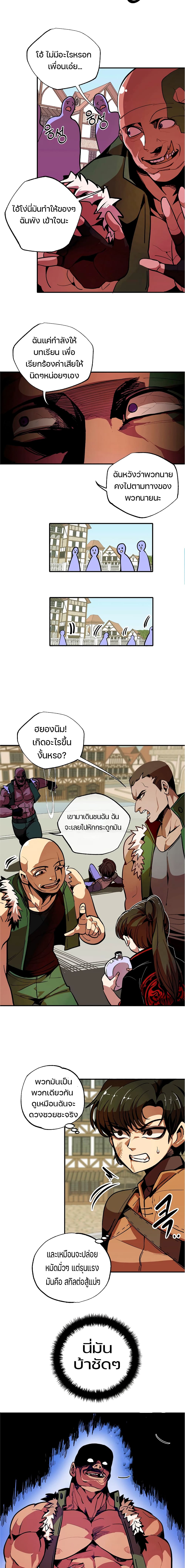 Worthless Regression 2 12