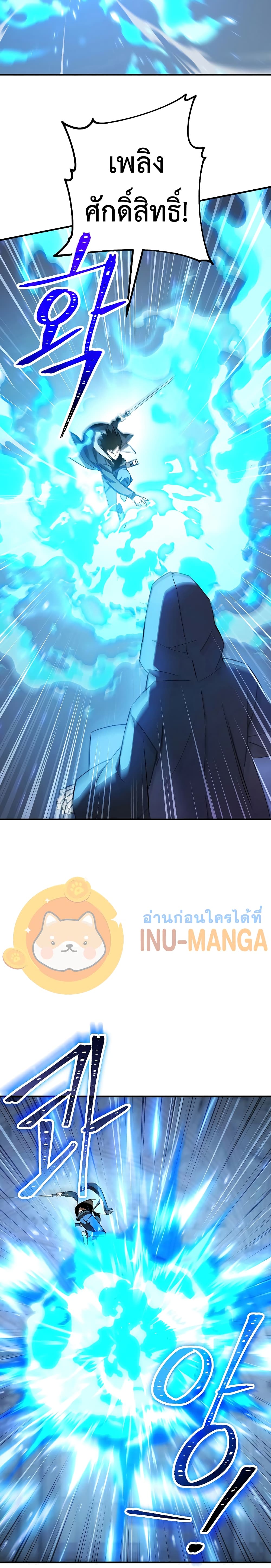 The Hero Returns 21 23