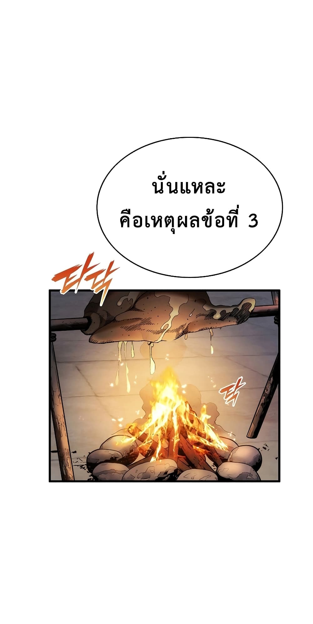 The Star of a Supreme Ruler 6 69