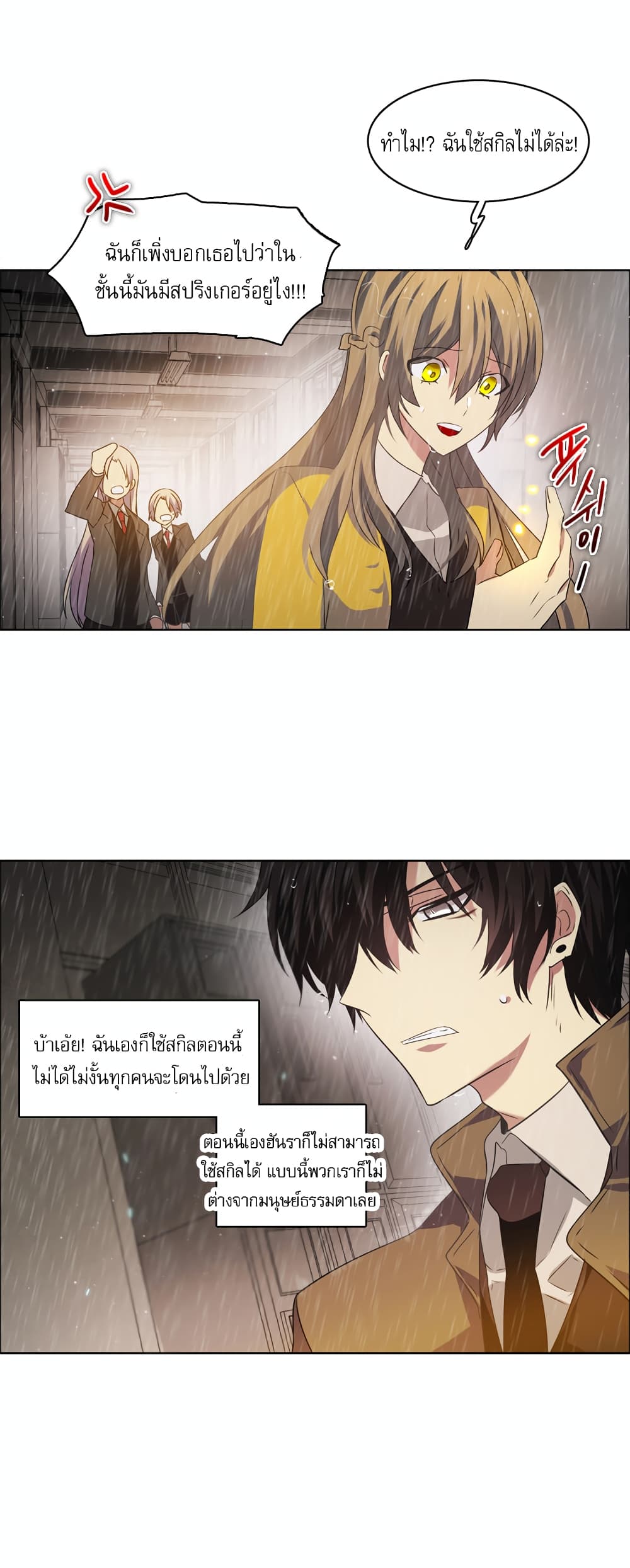 Zero Game ตอนที่ 12 (21)