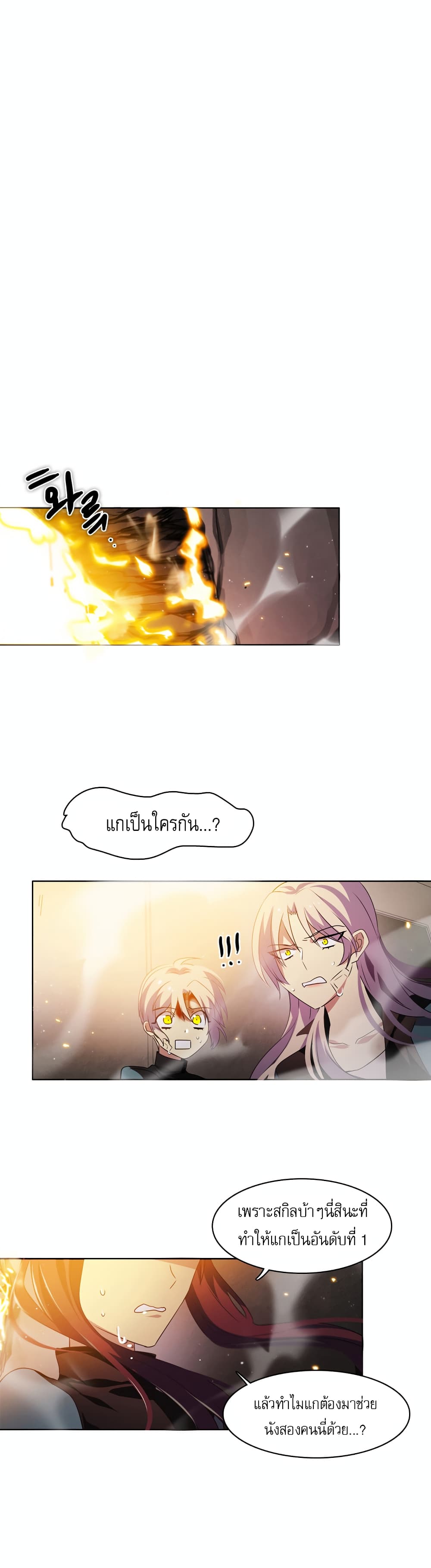 Zero Game ตอนที่ 11 (17)