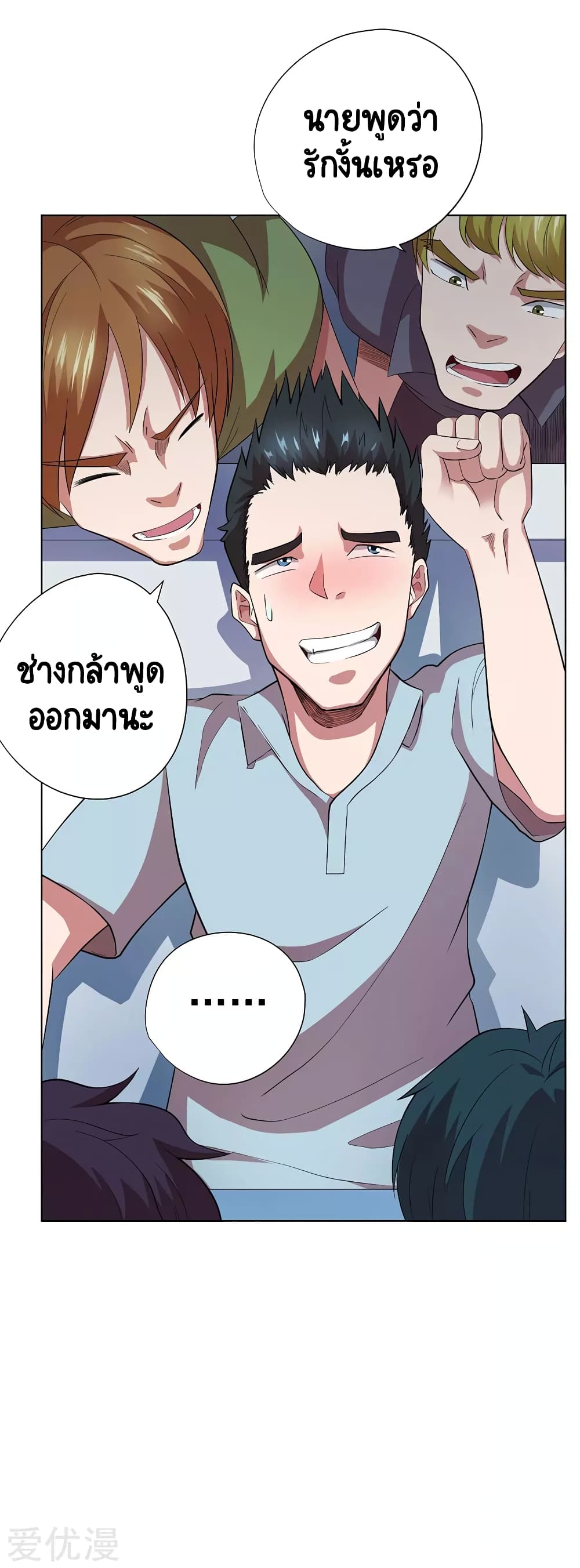 Inverse God Doctor ตอนที่ 68 (20)