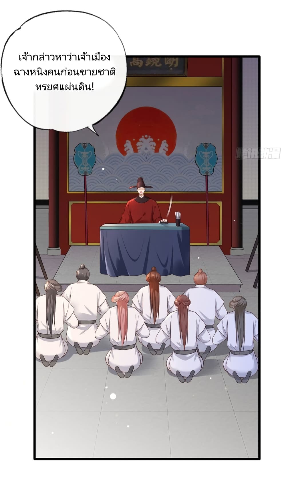 The Pampered Regent of The Richest Woman 56 05