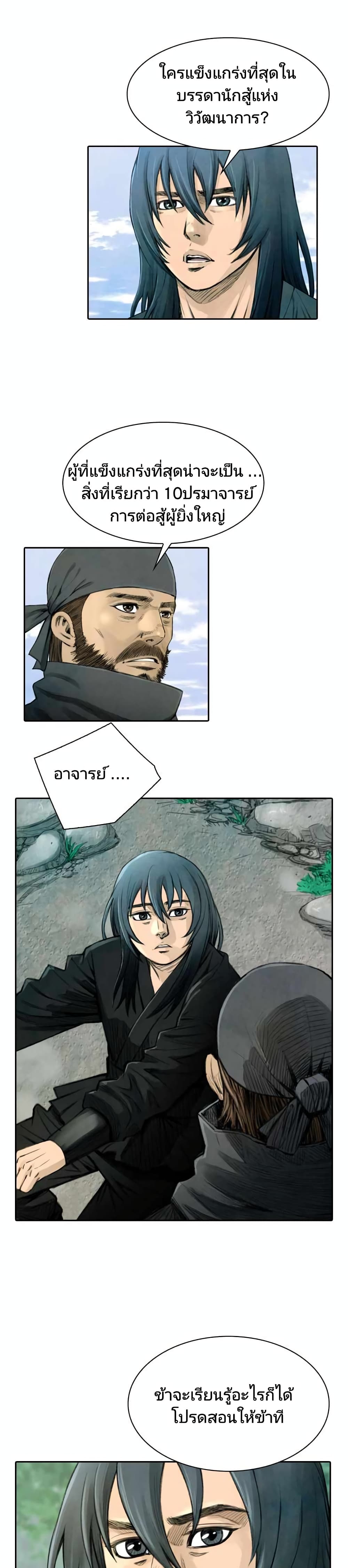 Worlds Best Assassin6 11