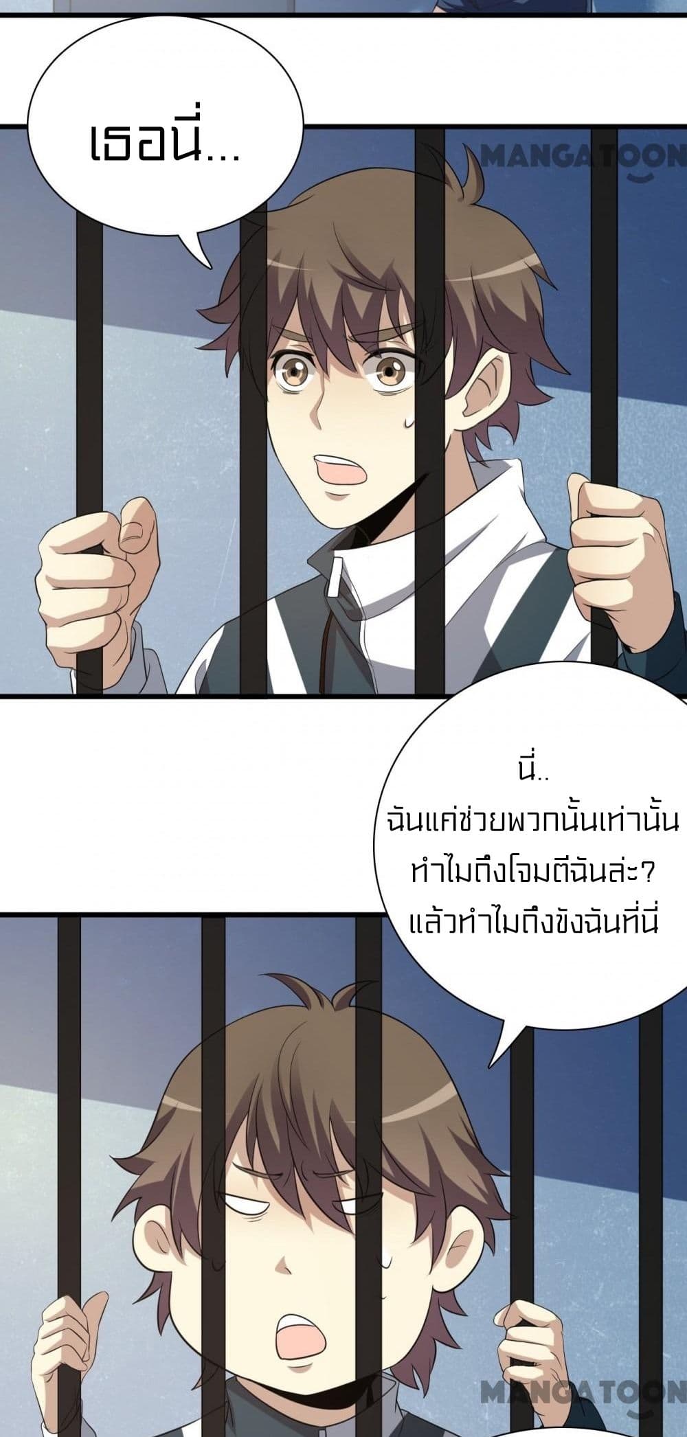 Rebirth of Legendary Doctor 5 03