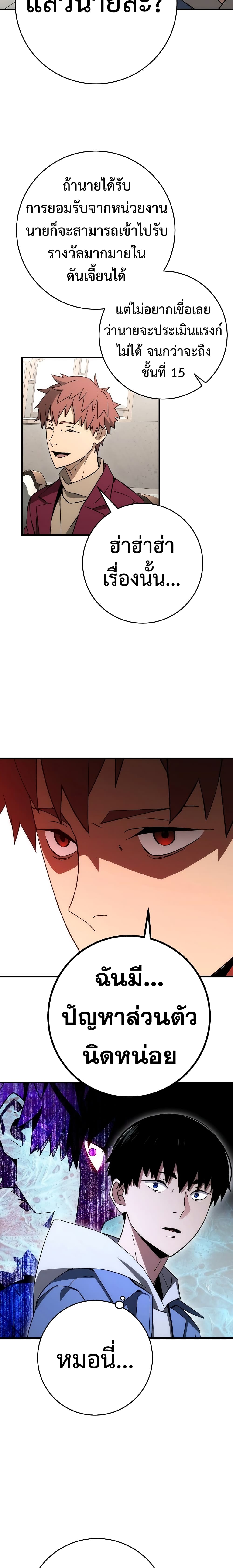 The Hero Returns 12 (19)