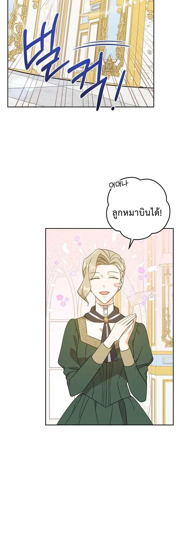 Please Give Me the Pacifier 15 04