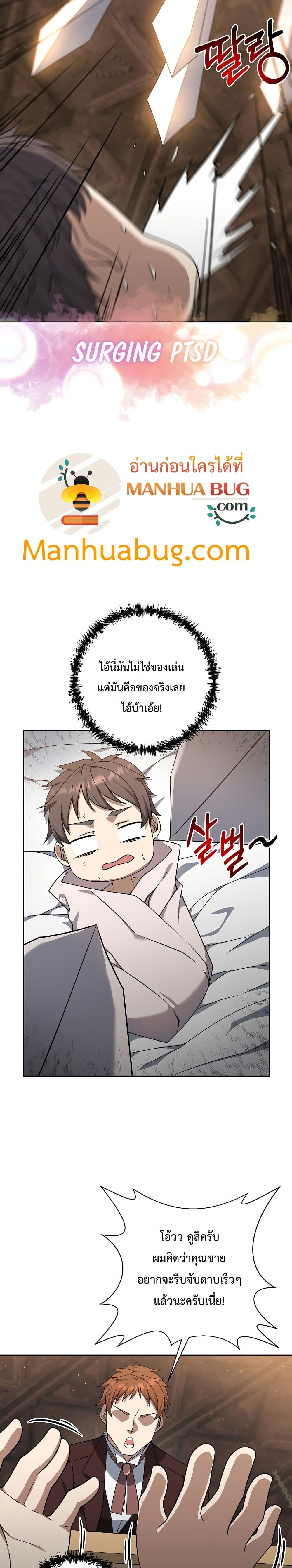 The Lazy Swordmaster 1 (24)