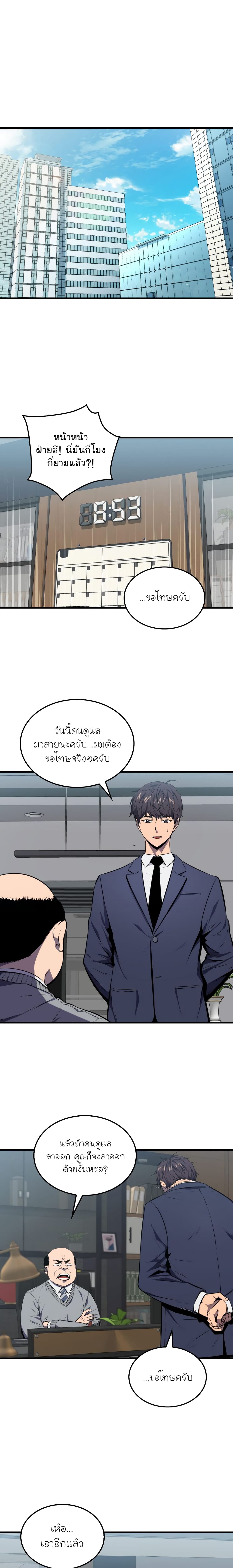 Sleeping Ranker 2 02