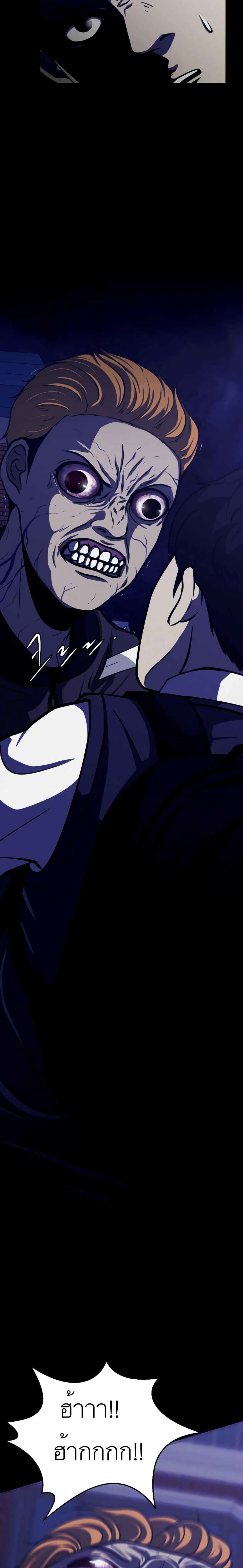 Psychopath Hero 1 29