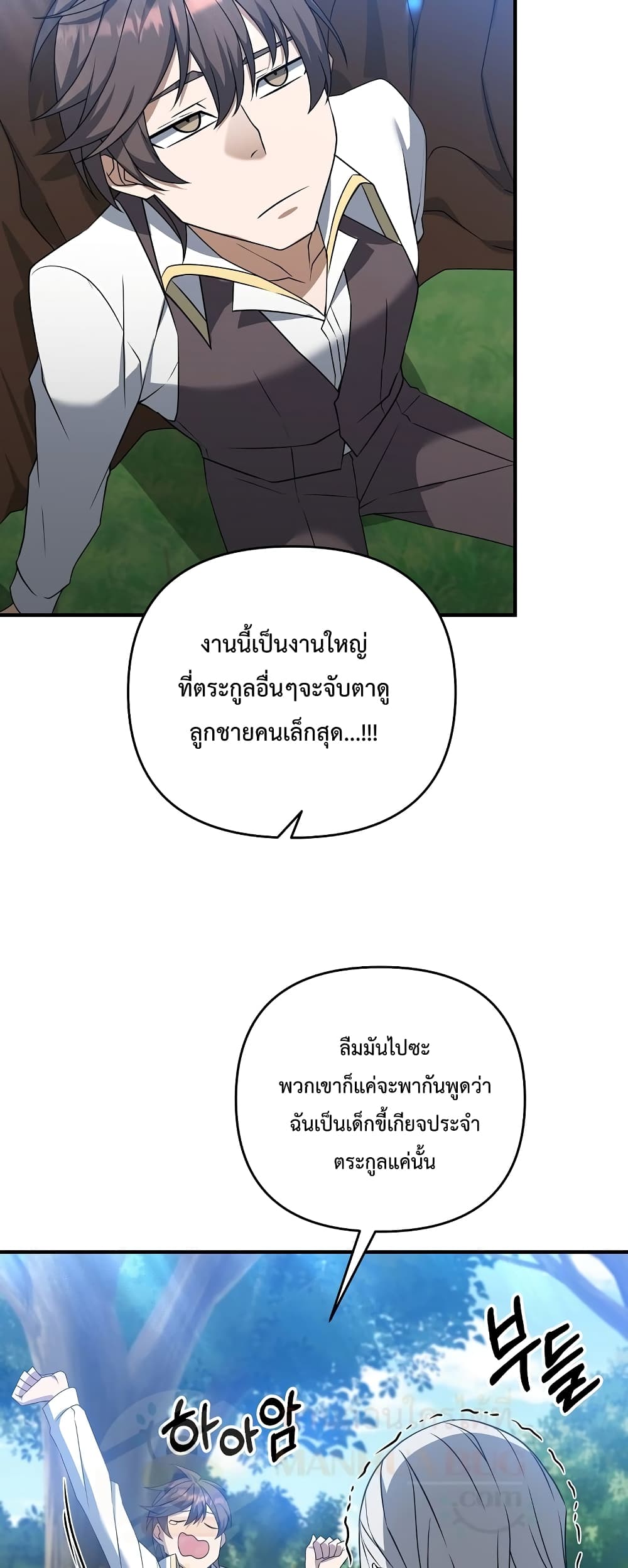The Lazy Swordmaster ตอนที่ 2 (27)