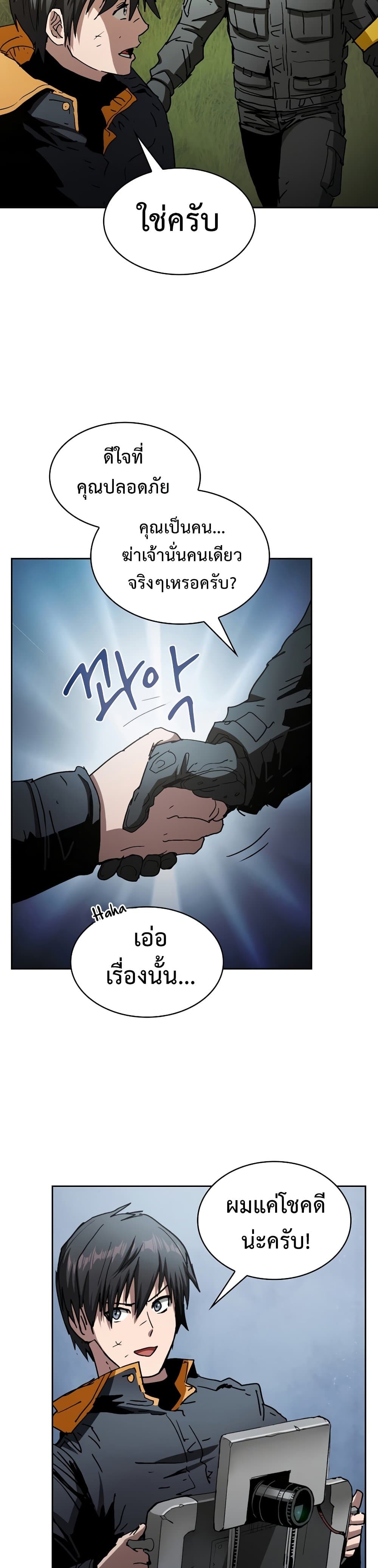 Is This Hunter for Real 3 21