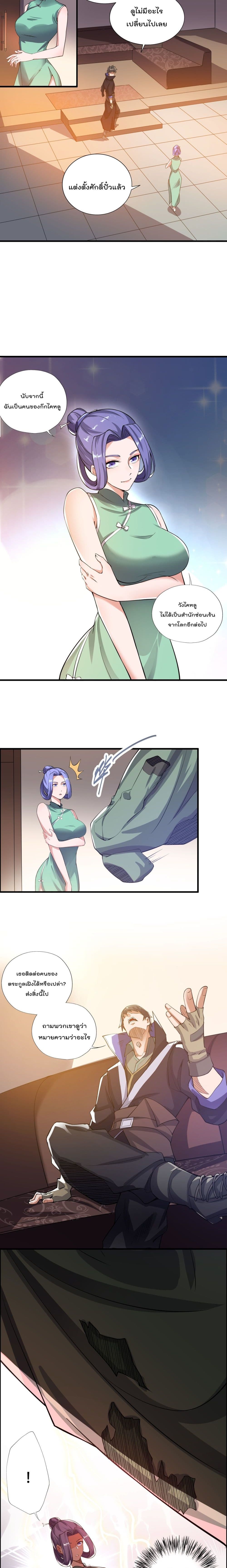 Super Warrior in Another World 129 05