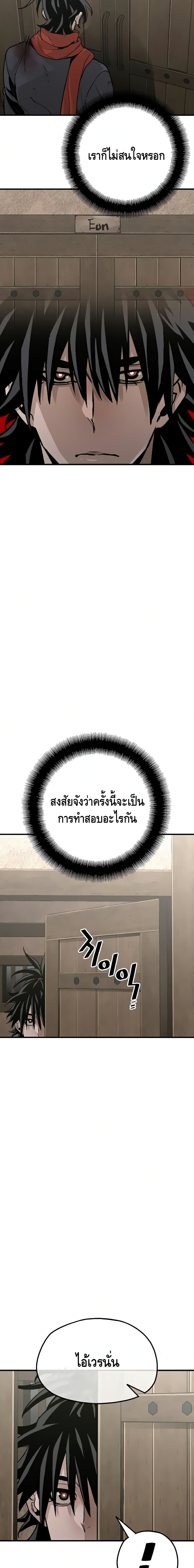 Heavenly Demon Cultivation Simulatio 16 07