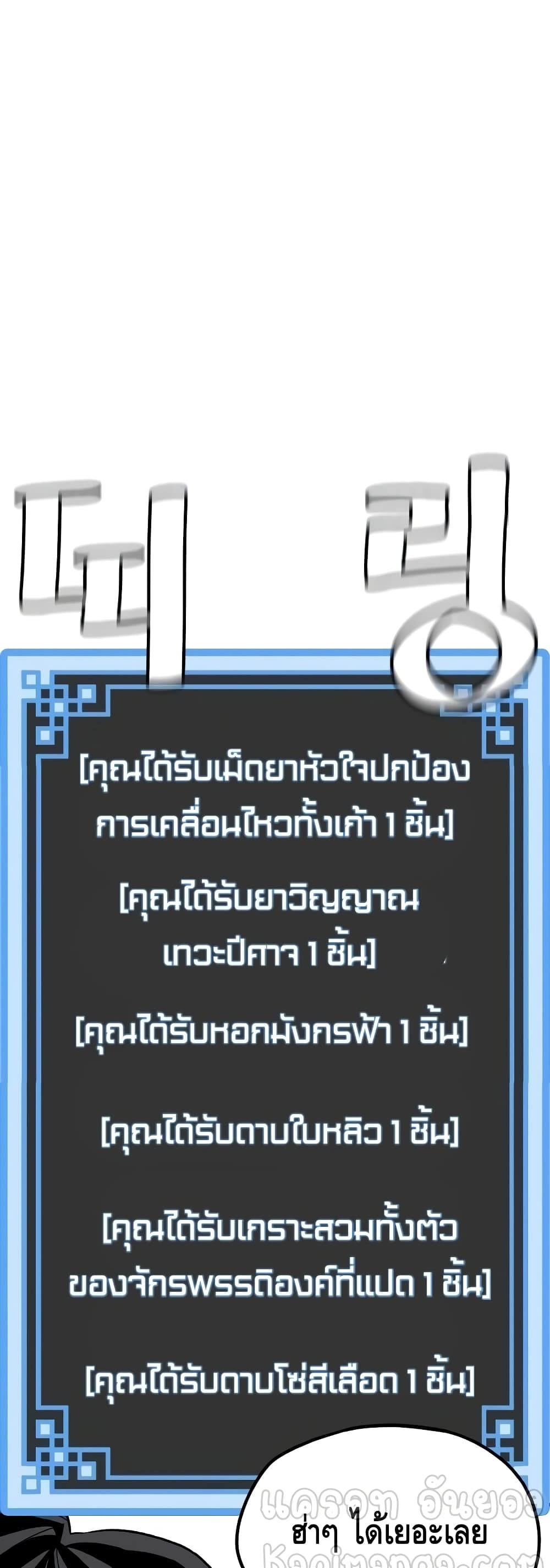 Heavenly Demon Cultivation Simulation à¸•à¸­à¸™à¸—à¸µà¹ˆ 20 (43)