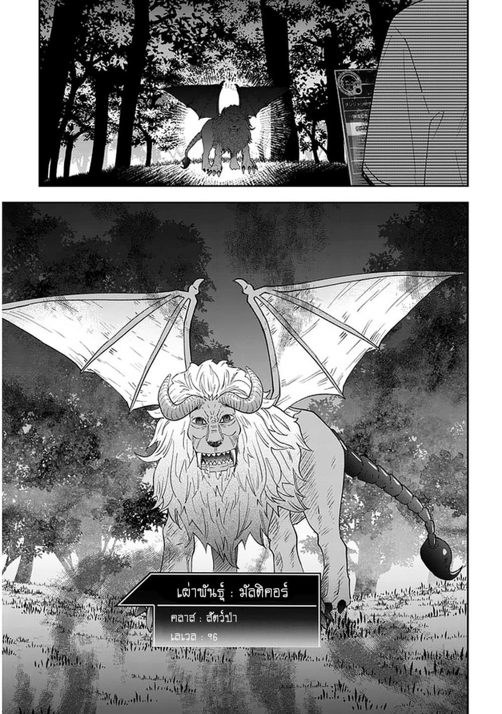 Maou ni Natta node, Dungeon Tsukutte Jingai Musume to Honobono suru 41 08