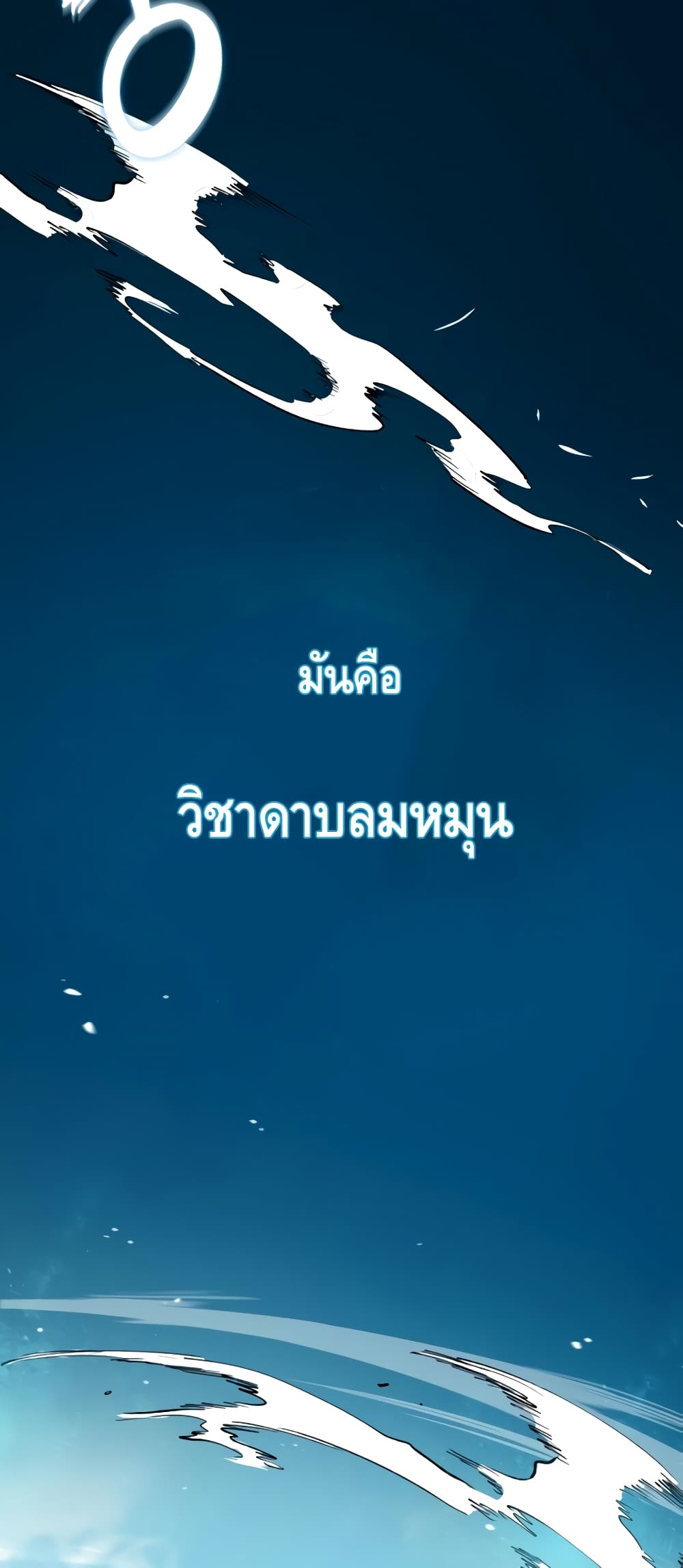 Star Instructor Master Baek ตอนที่ 11 (22)