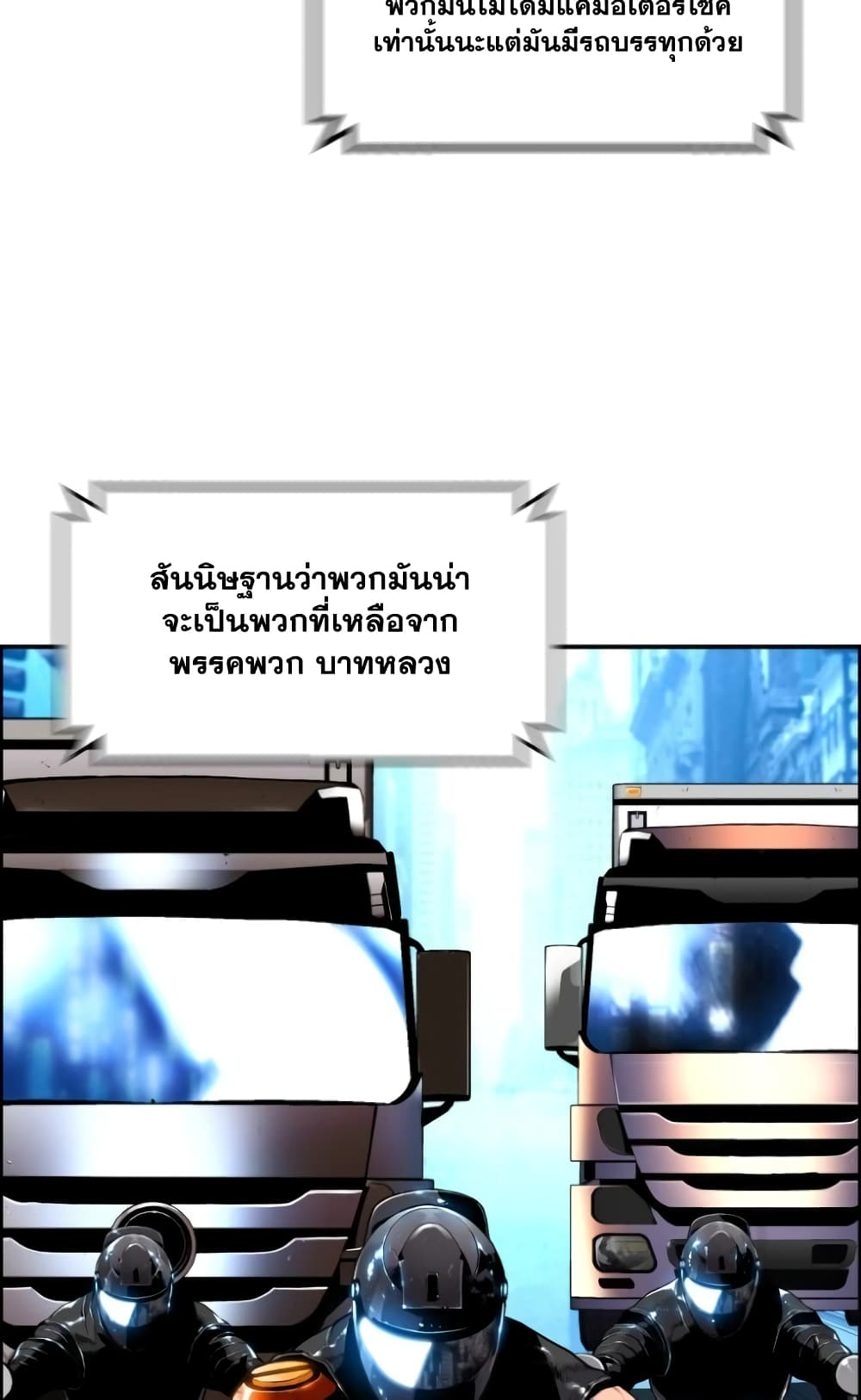 Terror Vs Revival 5 (67)